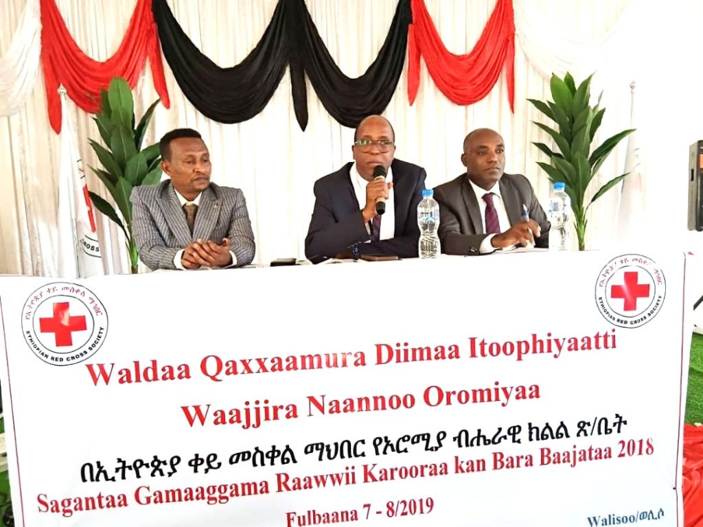 ERCS Oromia Branch Reviews 2018 E.C. Performance and Plans for 2019 E.C.