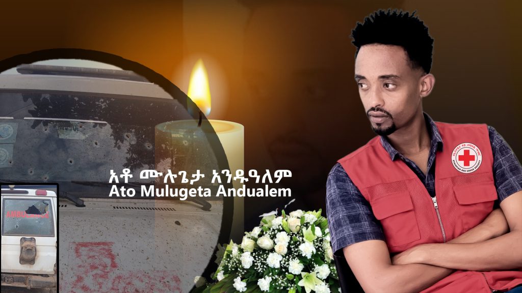 OCHA Ethiopia Expresses Condolences Over the Killing of ERCS Ambulance Driver