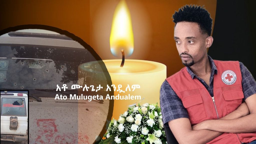 ERCS President Abera Tola Expresses Deep Sorrow and Condolences Over the Tragic Death of Ambulance Driver Mulugeta Andualem